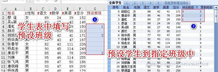 给大家推荐一些靠谱的学生分班软件